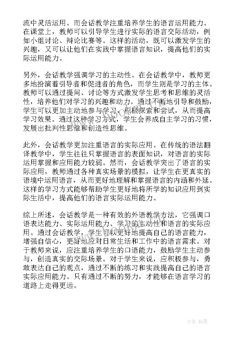 最新心得体会署名格式(大全9篇)