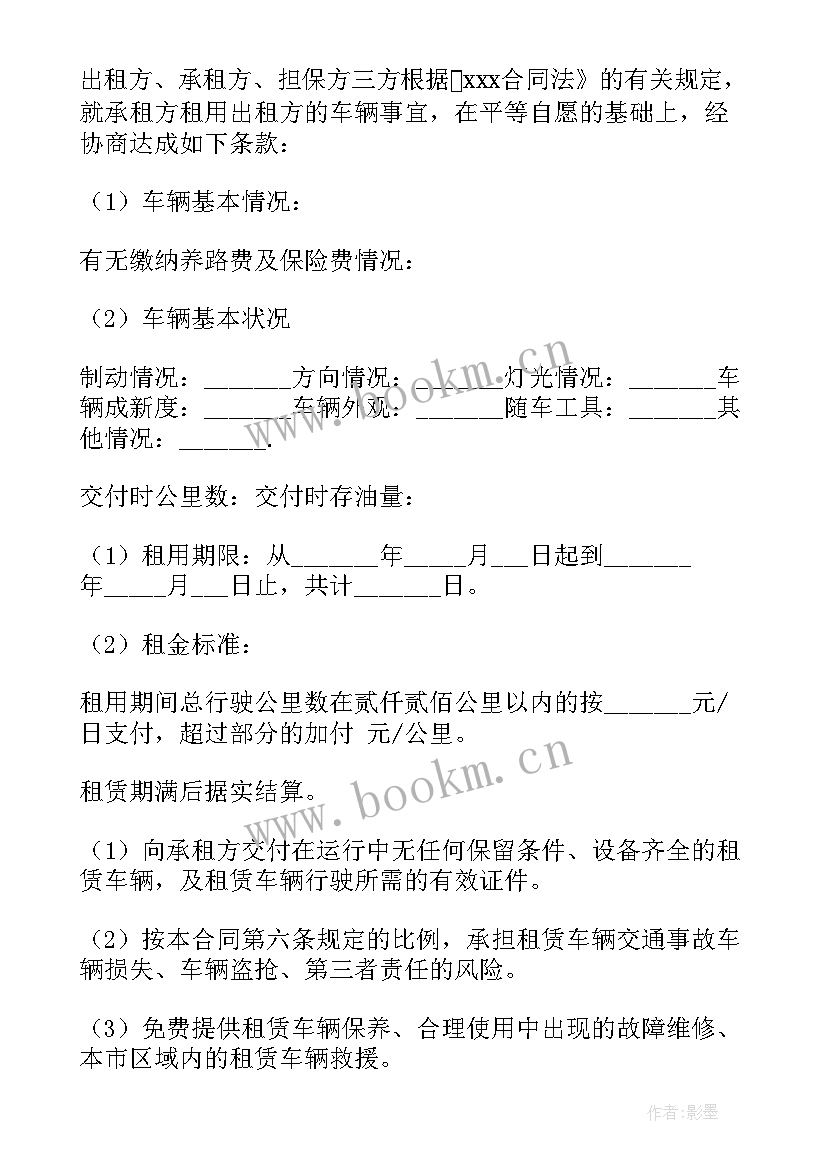 最新个人租车给公司协议书 公司租车合同优选(优质6篇)