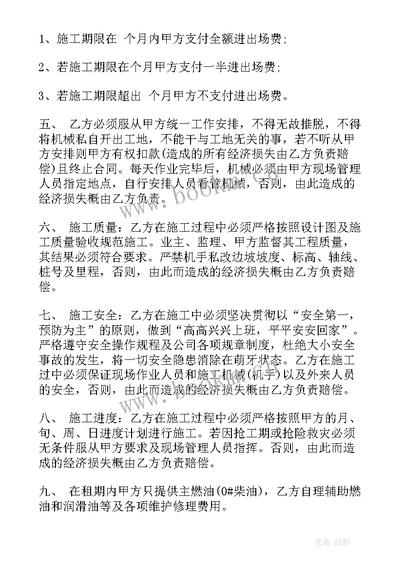 最新机械租赁合同有法律效益(汇总10篇)