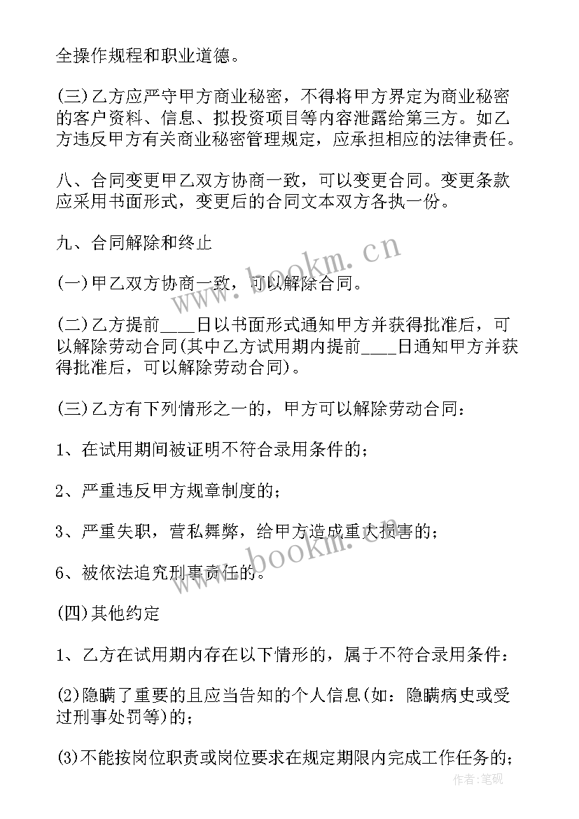 工地临时护栏合同(通用5篇)