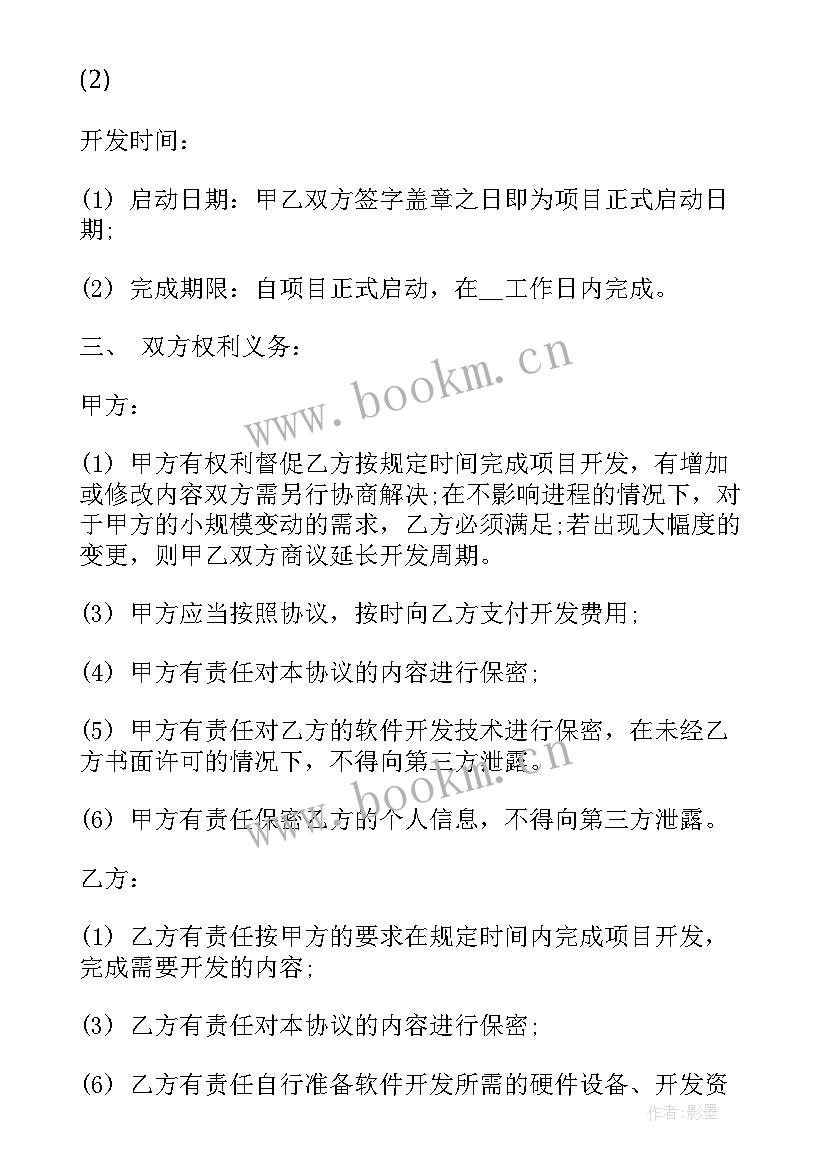 2023年企业食堂外包协议 南京企业食堂外包合同共(精选5篇)