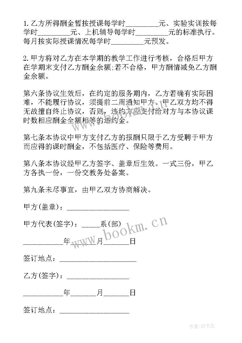 2023年临时工的英文翻译 雇佣临时工合同下载实用(大全6篇)