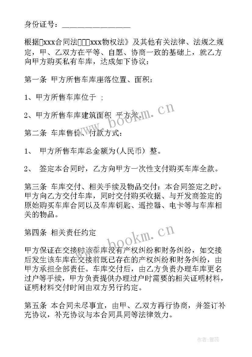 卖车合同有法律效力吗 买卖车辆合同(通用9篇)