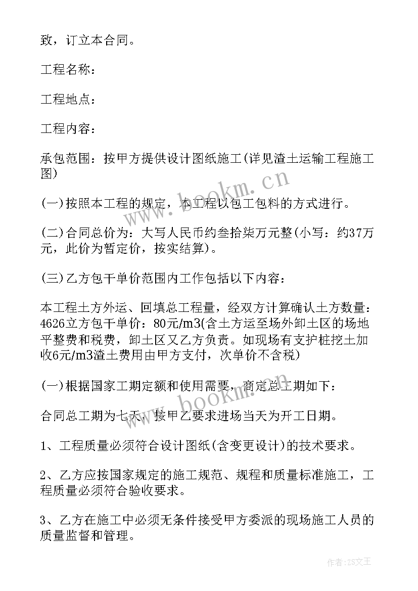 2023年基建设计合同(汇总5篇)