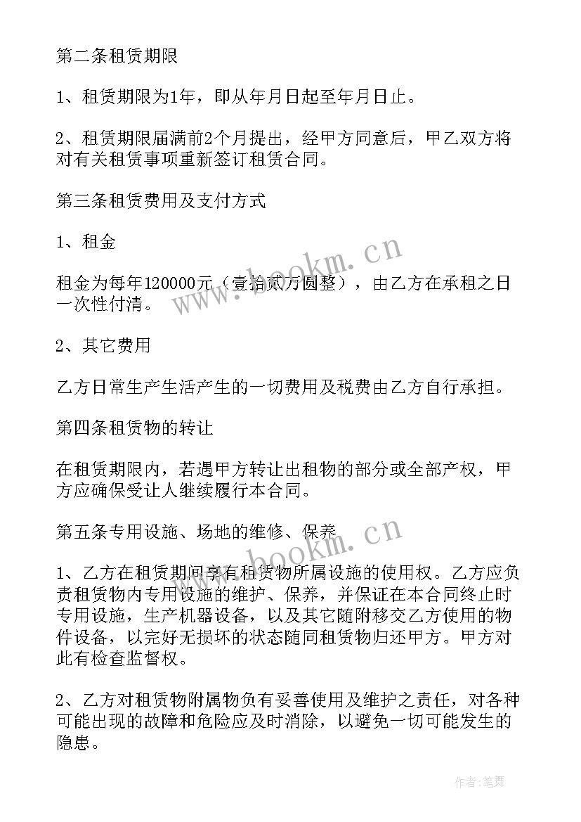 2023年厂房合作协议 厂房租赁协议书合同(精选5篇)