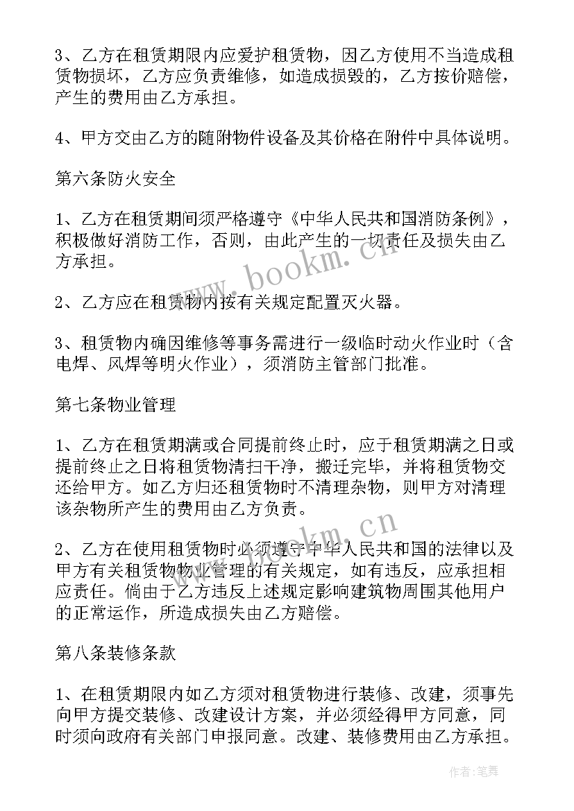 2023年厂房合作协议 厂房租赁协议书合同(精选5篇)