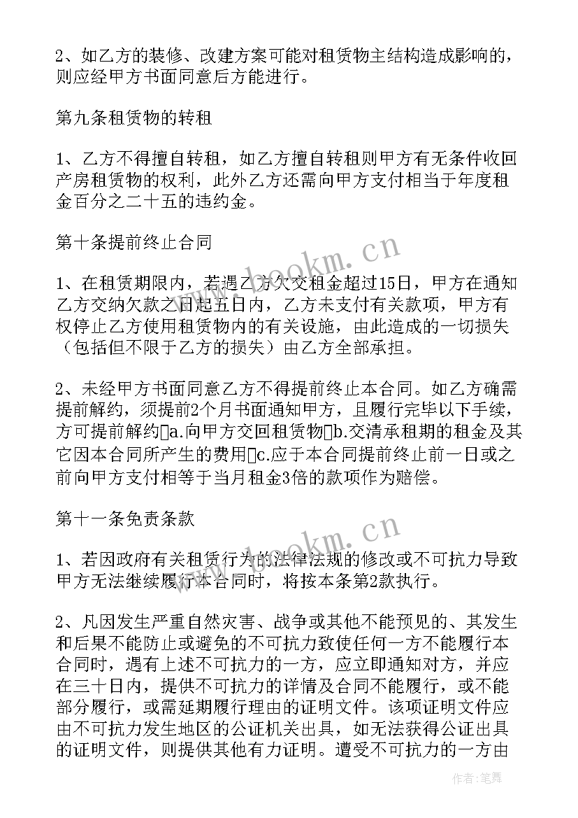 2023年厂房合作协议 厂房租赁协议书合同(精选5篇)