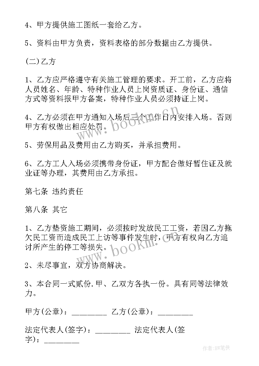 监控安装简易合同(汇总9篇)