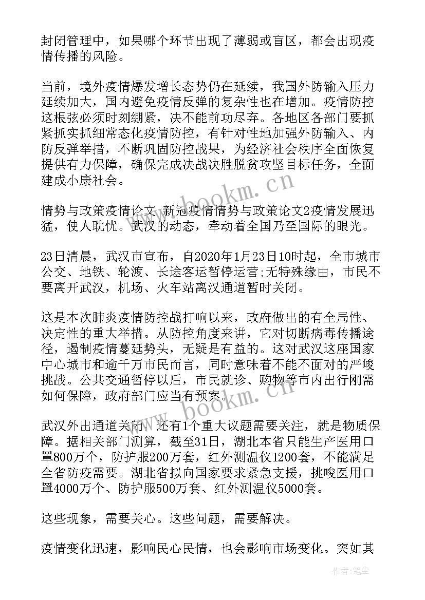 纺织行业劳动合同 纺织企业职工劳动合同合集(精选5篇)