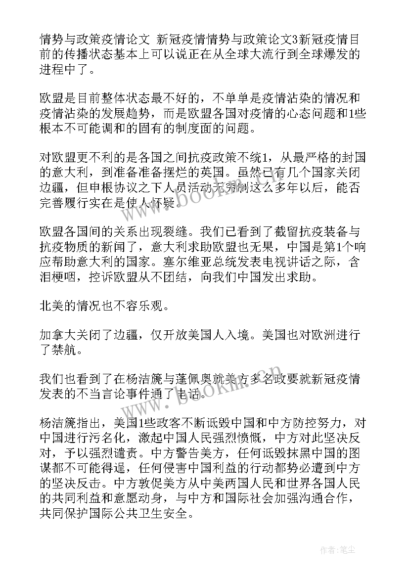 纺织行业劳动合同 纺织企业职工劳动合同合集(精选5篇)