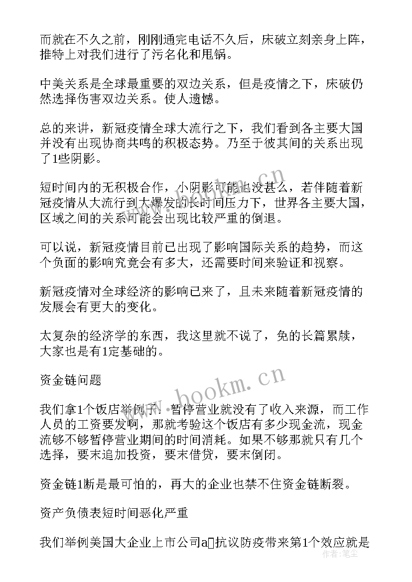 纺织行业劳动合同 纺织企业职工劳动合同合集(精选5篇)