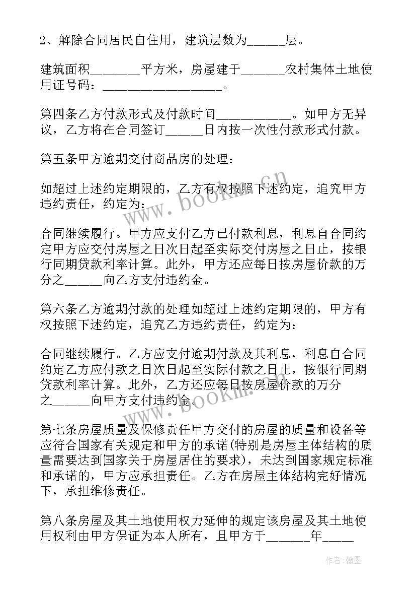 进口合同中英文(精选5篇)