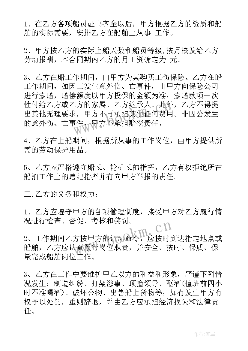 最新免费员工劳动合同下载(模板10篇)