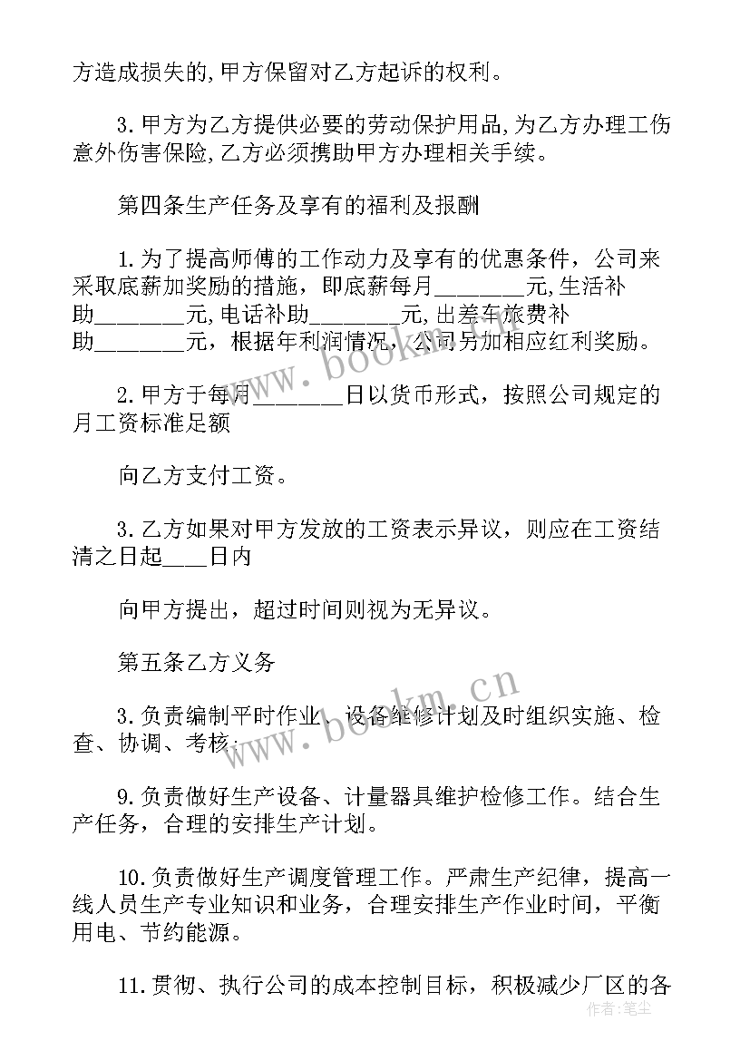 最新免费员工劳动合同下载(模板10篇)