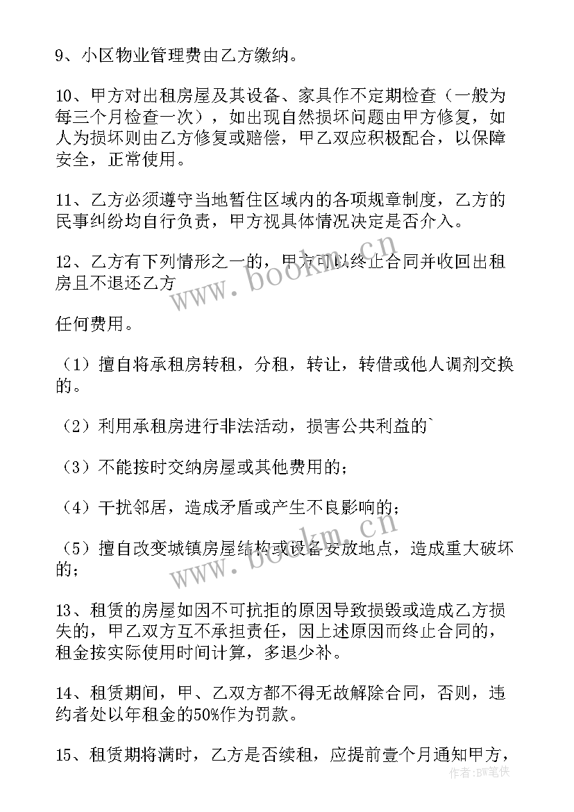 最新出租医疗器械仓库合同 出租仓库租赁合同(实用5篇)