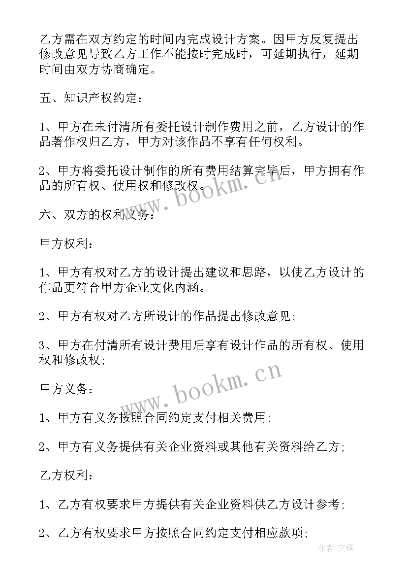 直播销售合作协议 国际快件业务合作合同(优质10篇)