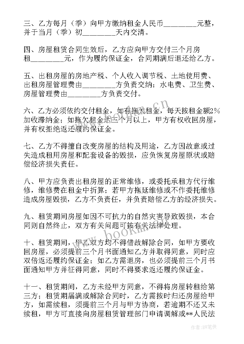 最新棉种购销合同 鲜食玉米订单种植合同(优秀5篇)