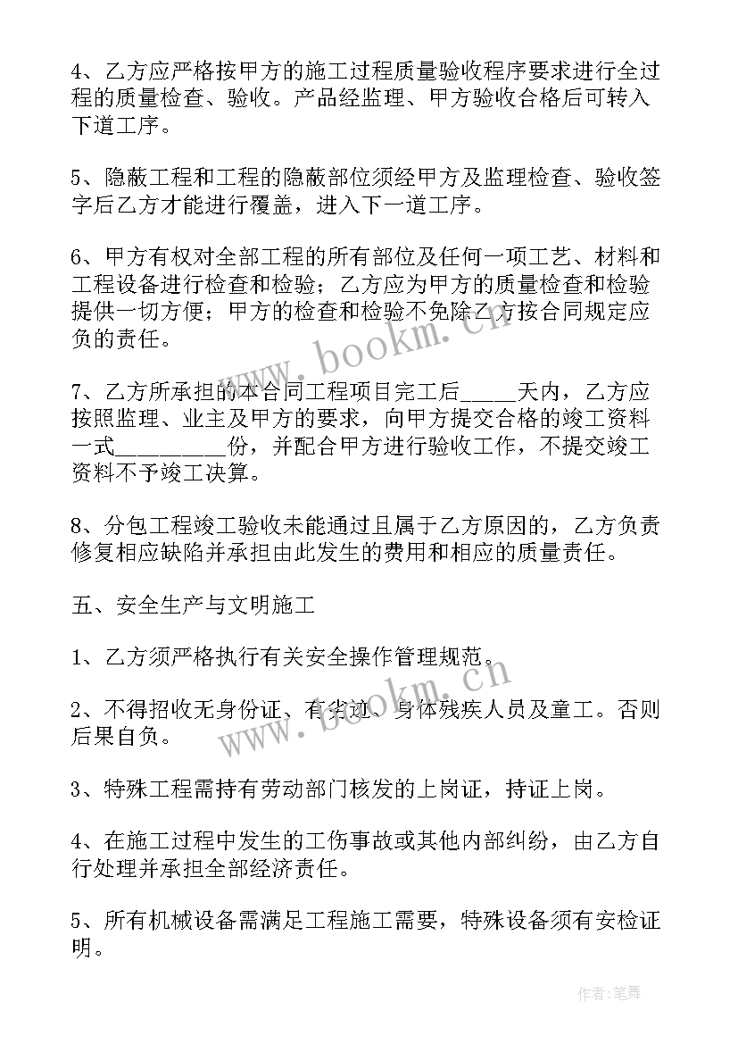 工程主体承包合同(优质7篇)