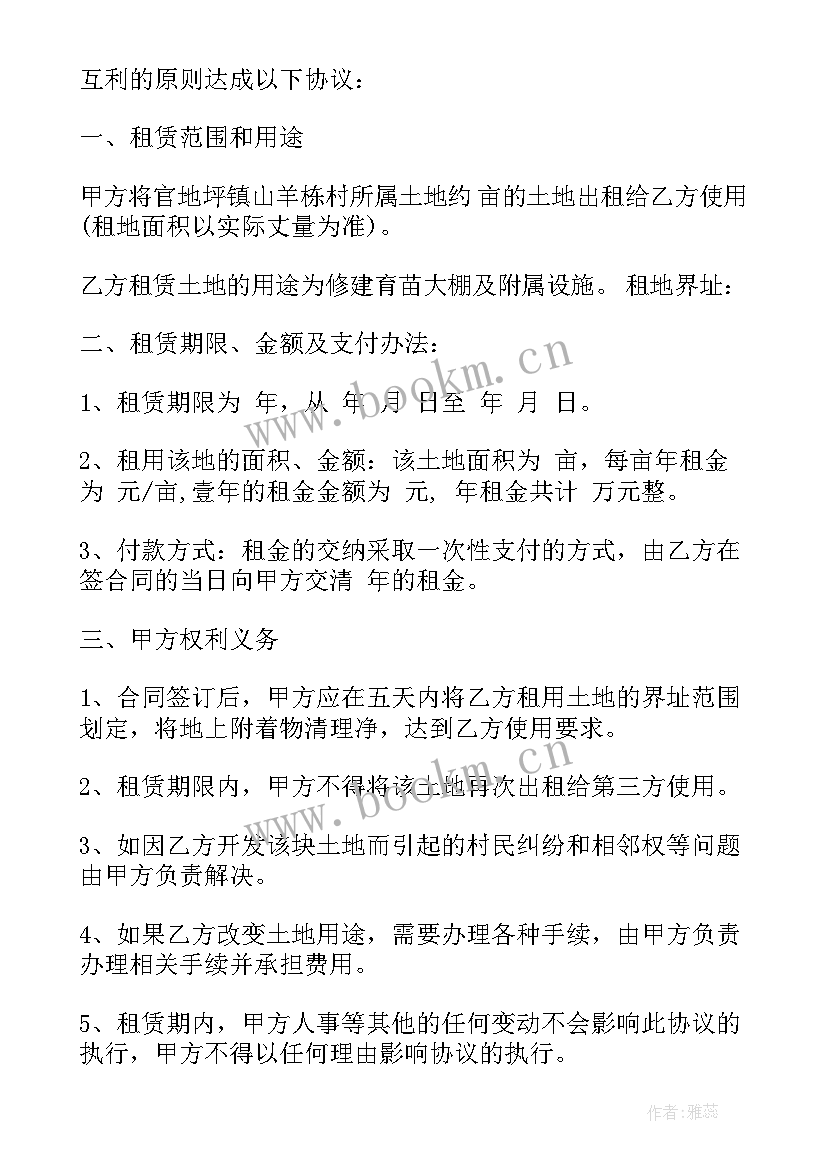 2023年农村养殖夫妻合同(汇总5篇)