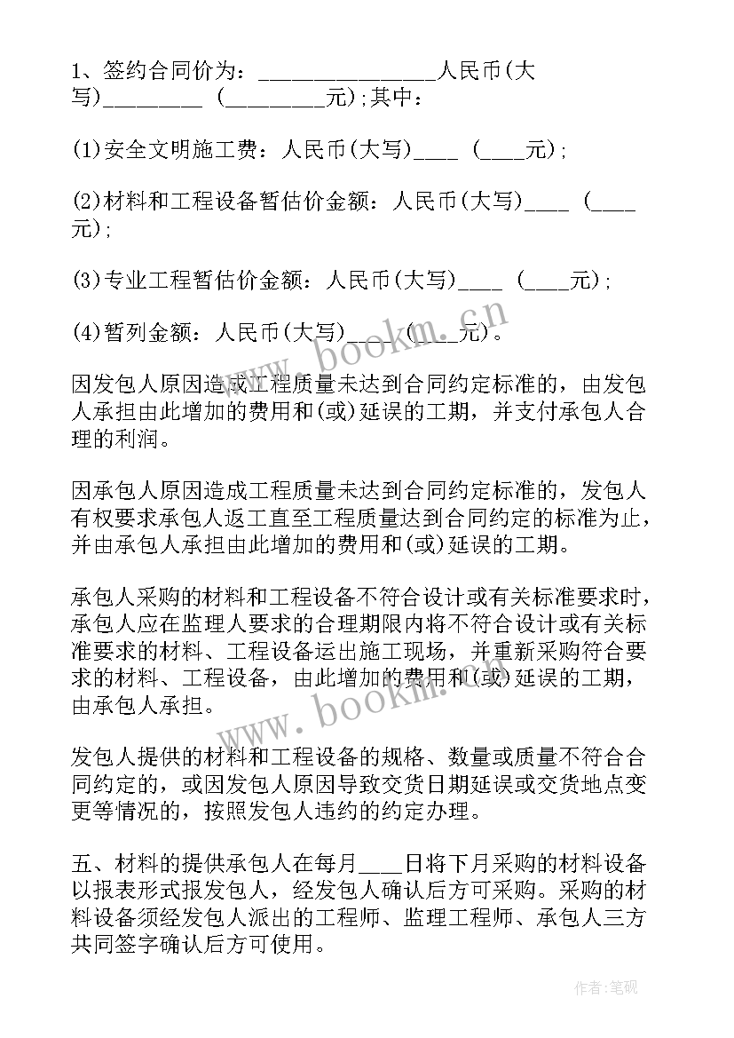 最新建筑工地临时工 工地基础建设施工合同实用(大全5篇)