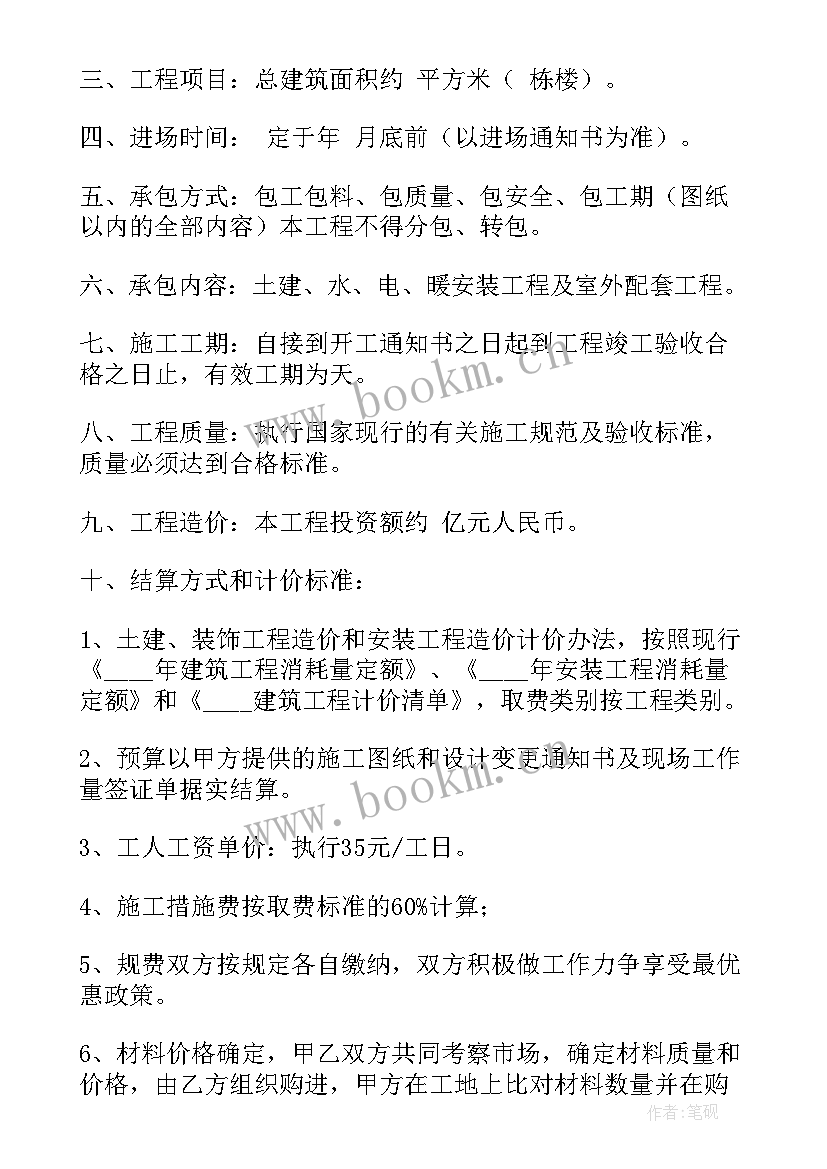 最新建筑工地临时工 工地基础建设施工合同实用(大全5篇)