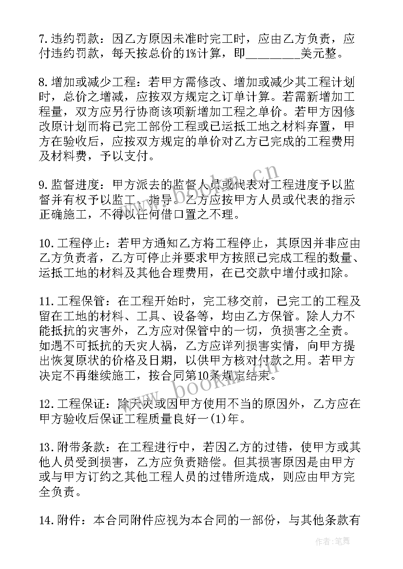 2023年建筑安装工程承包合同 建筑施工工程承包合同(实用9篇)