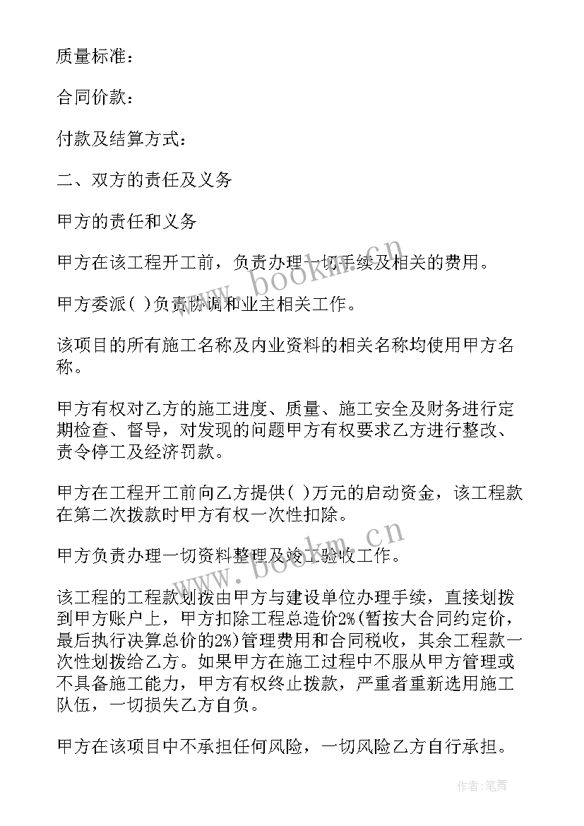 2023年建筑安装工程承包合同 建筑施工工程承包合同(实用9篇)