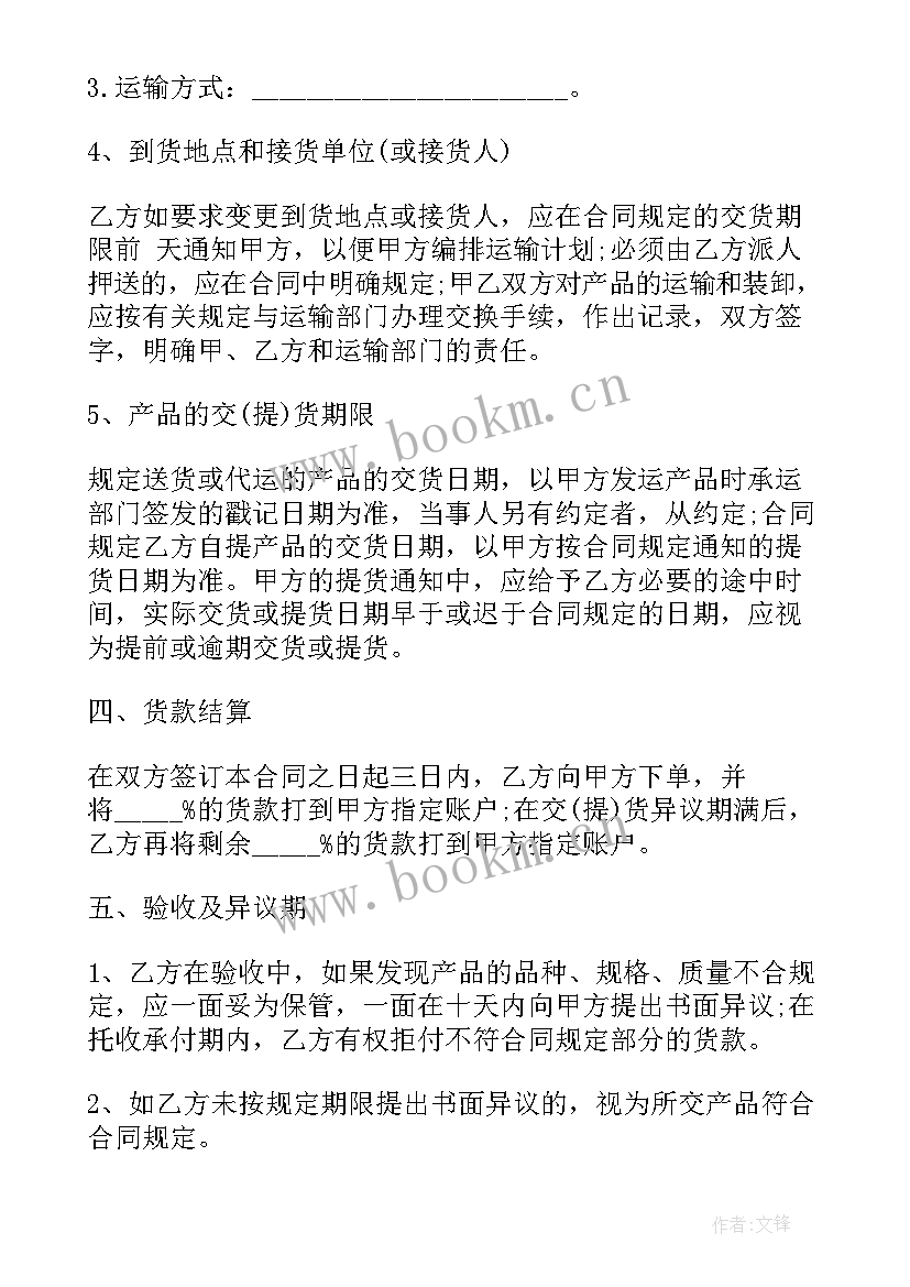 正规钢材购销合同 正规购销合同(汇总5篇)