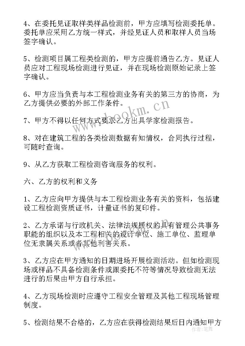 最新消防材料检测规范要求 消防工程年度检测合同实用(优秀5篇)