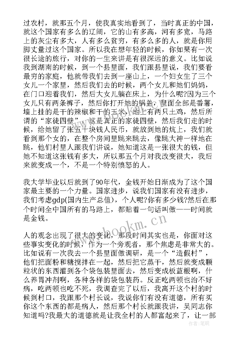 谈焦虑演讲稿(汇总5篇)