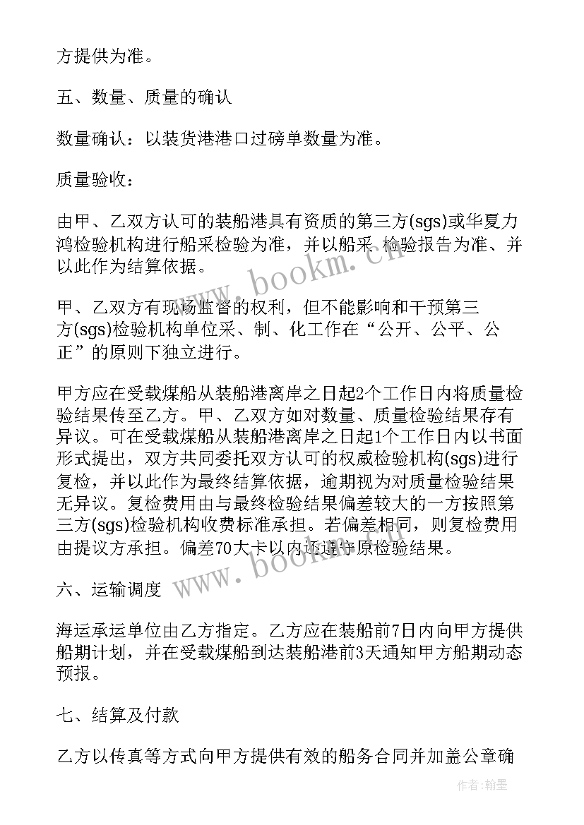 最新免费购销合同下载 简单购销合同下载(汇总9篇)