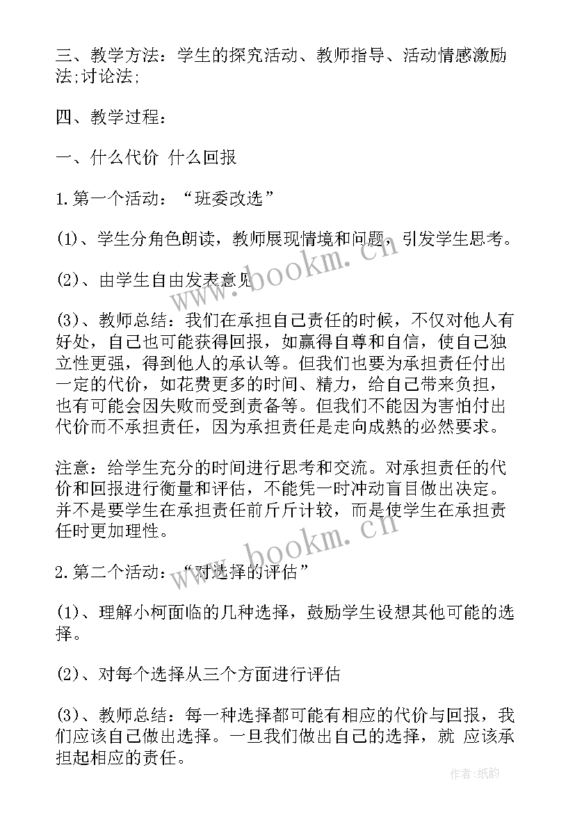 2023年思想道德修养与法律基础 思想道德修养与法律基础读后感(优秀6篇)