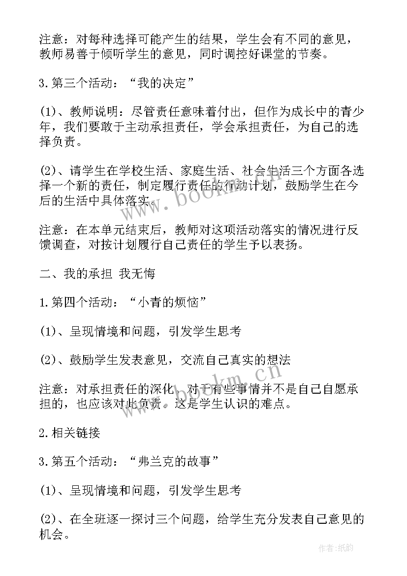 2023年思想道德修养与法律基础 思想道德修养与法律基础读后感(优秀6篇)