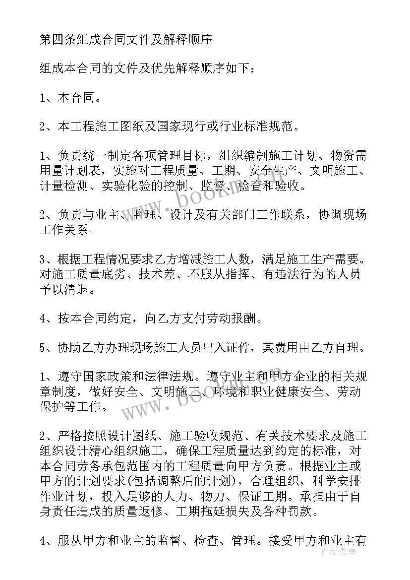 木工班组包工包料承包合同 木工班组承包合同(优秀5篇)