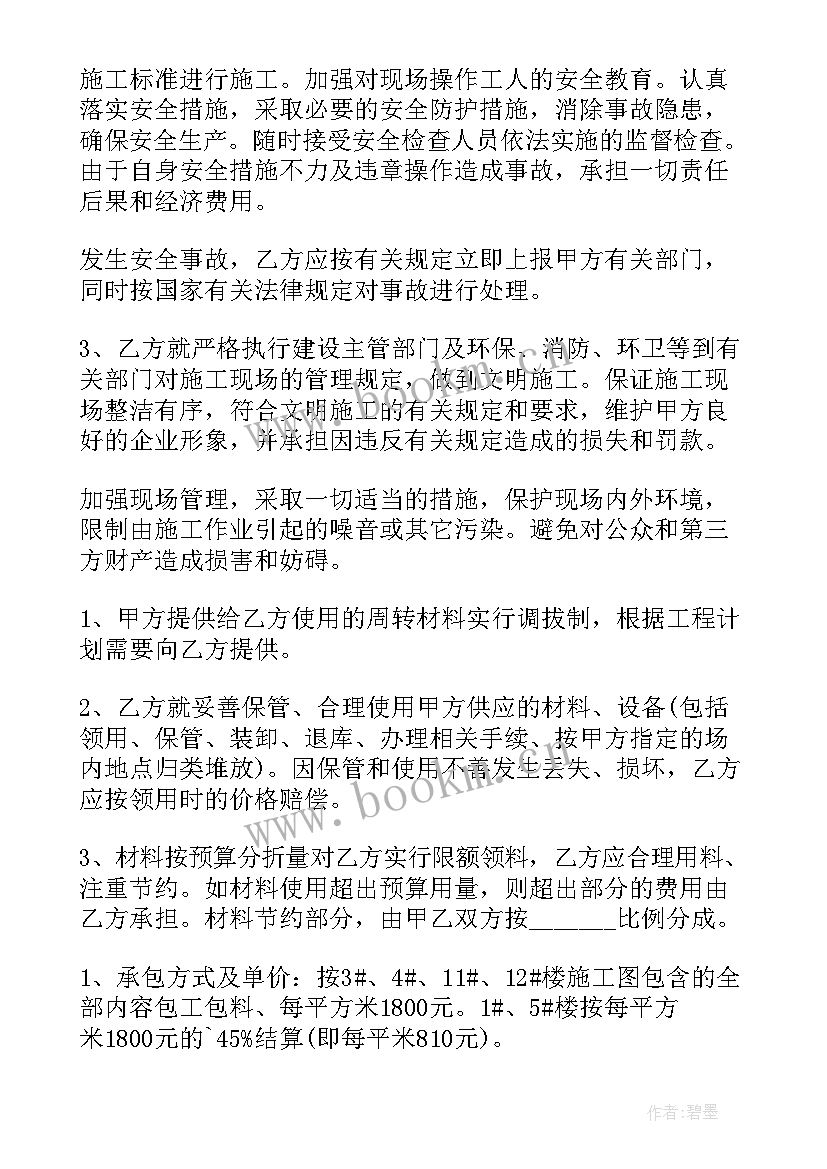 木工班组包工包料承包合同 木工班组承包合同(优秀5篇)