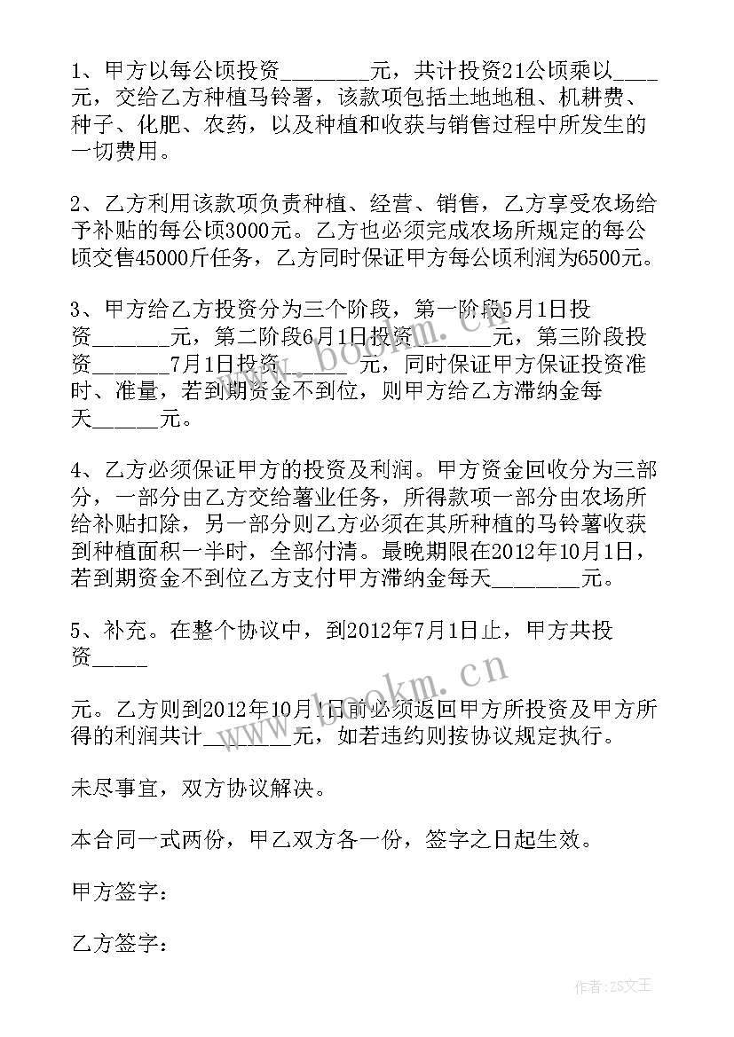 2023年种植劳务承包合同 土地种植承包合同(优质6篇)