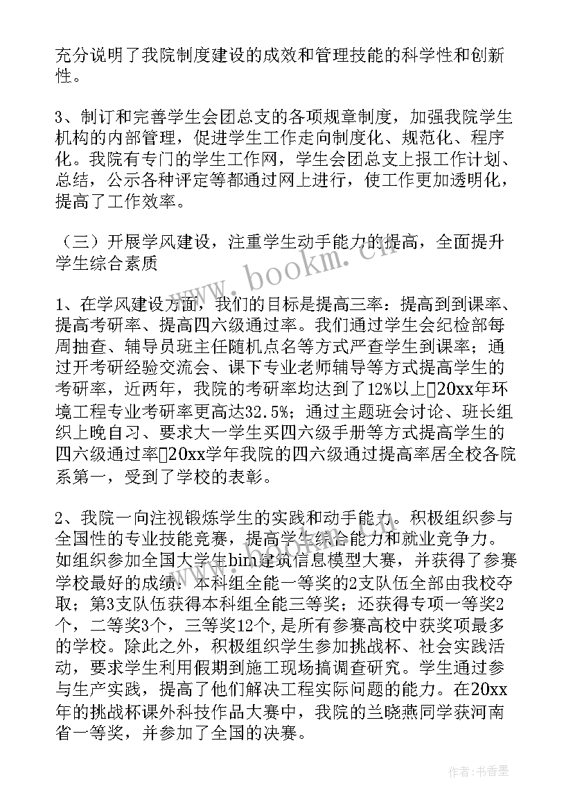 最新思想工作骨干汇报近期人员思想 骨干教师个人年度思想工作总结(通用5篇)