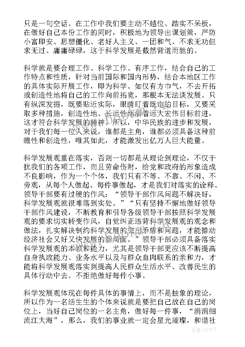 最新预备党员思想汇报四个季度 预备党员思想汇报(实用8篇)