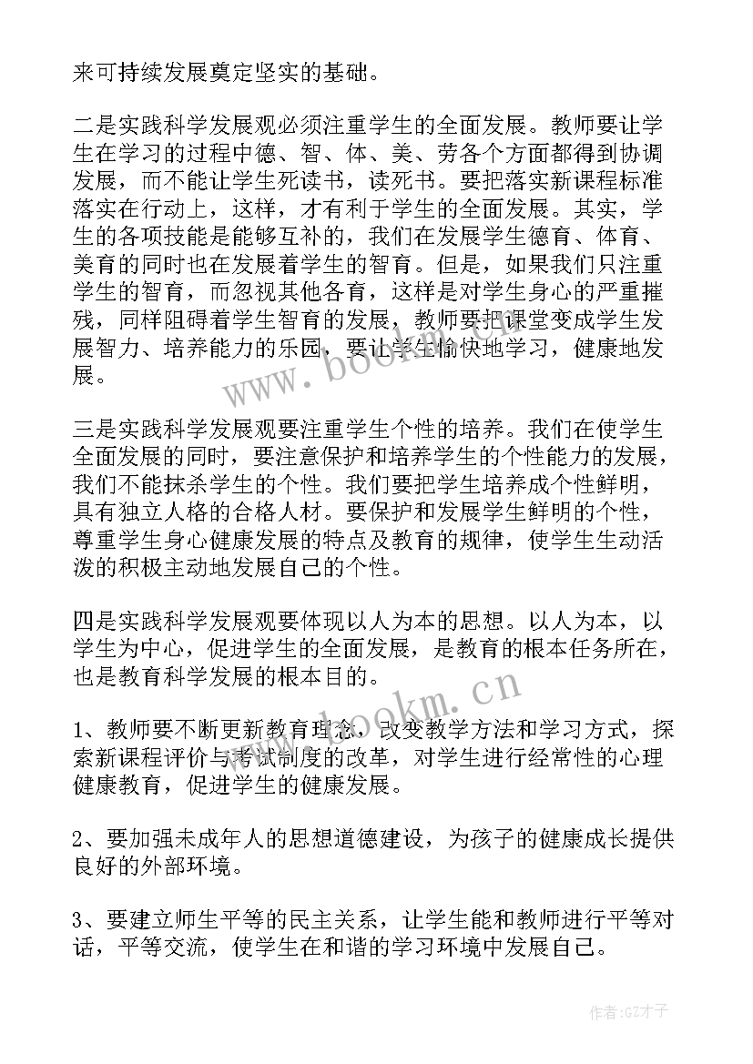 最新教师解放思想 解放思想大讨论第二阶段教师心得体会(优质5篇)