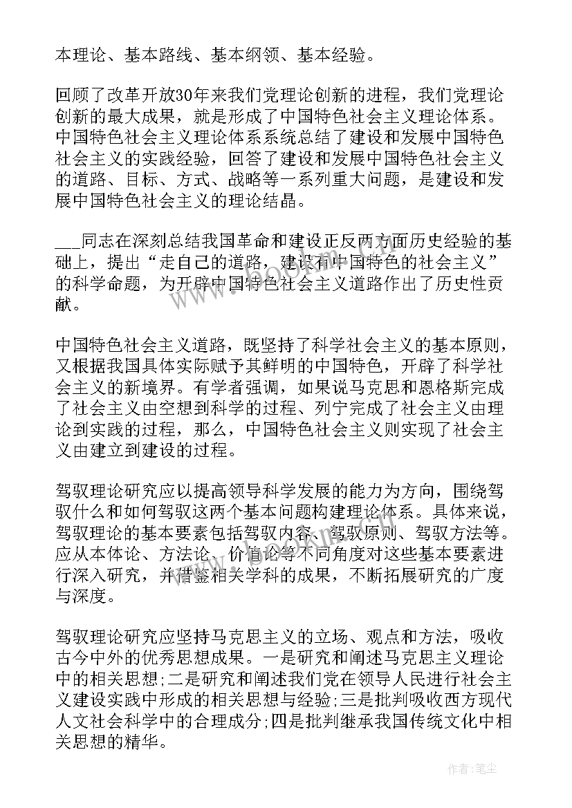 最新学生思想品德考核评语 大学生思想品德考核个人总结(实用5篇)