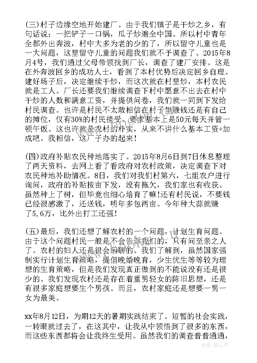 思想政治实践教学 思想政治实践报告(实用5篇)