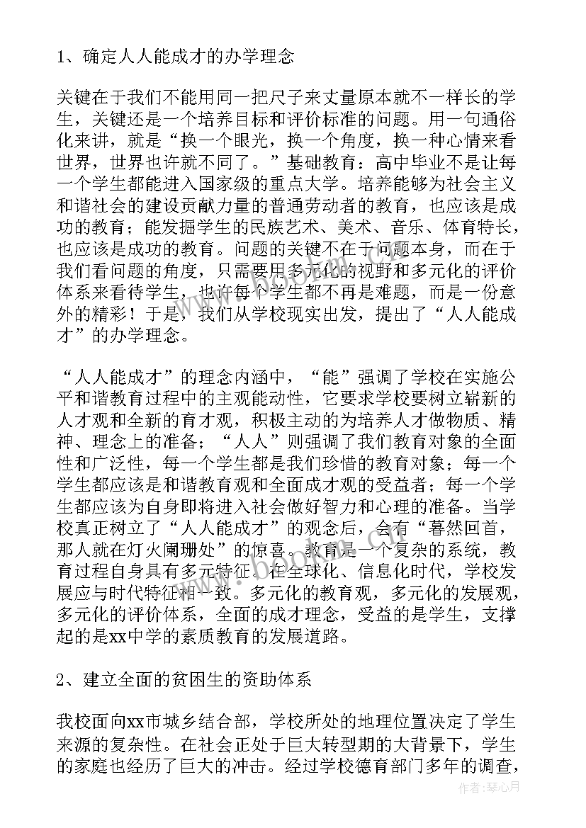 思想政治实践教学 思想政治实践报告(实用5篇)