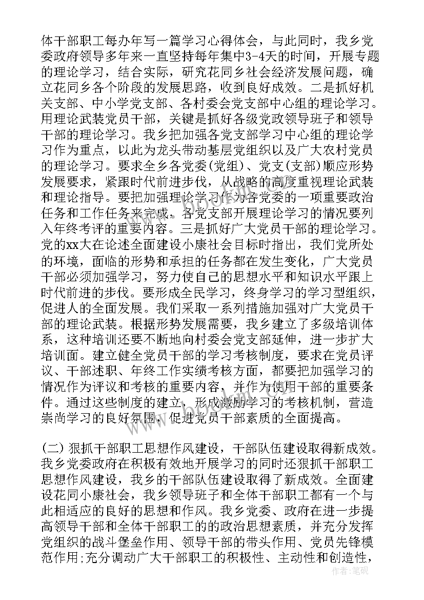 自查报告思想政治方面(模板6篇)