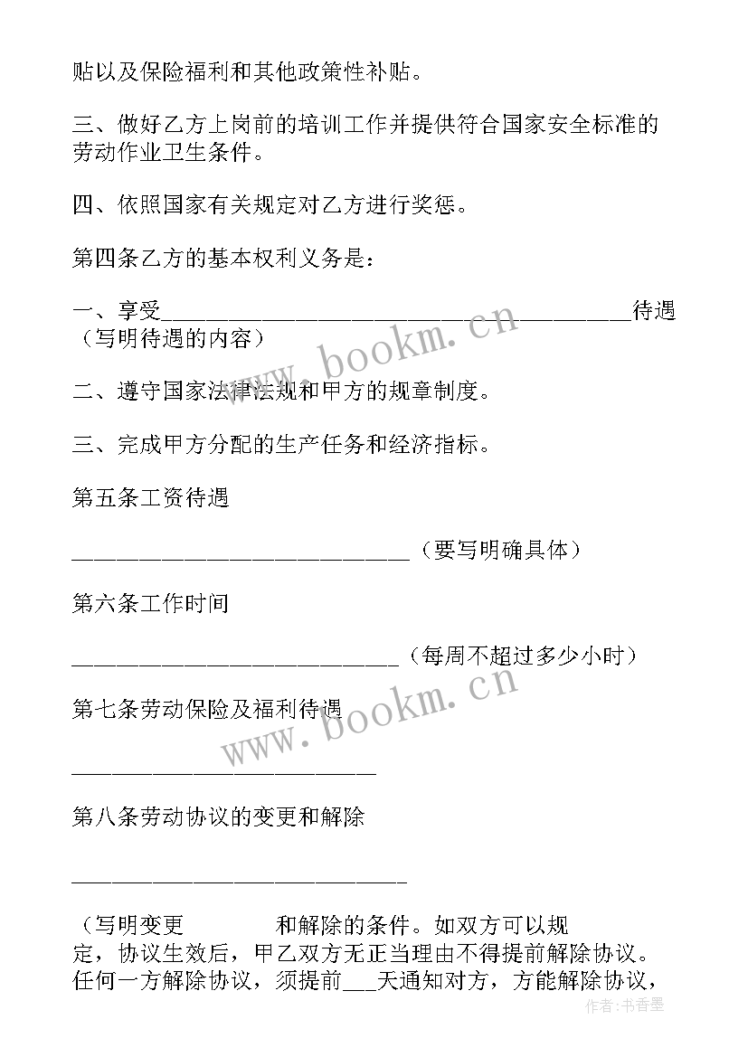 2023年劳动合同纠纷和劳务合同纠纷的区别 劳动合同纠纷协议(优质5篇)