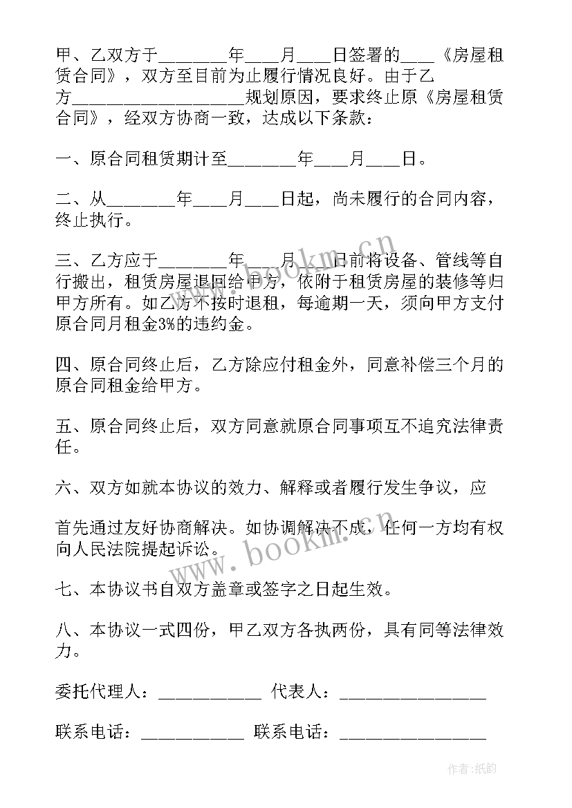 租房合同续签简单(模板5篇)