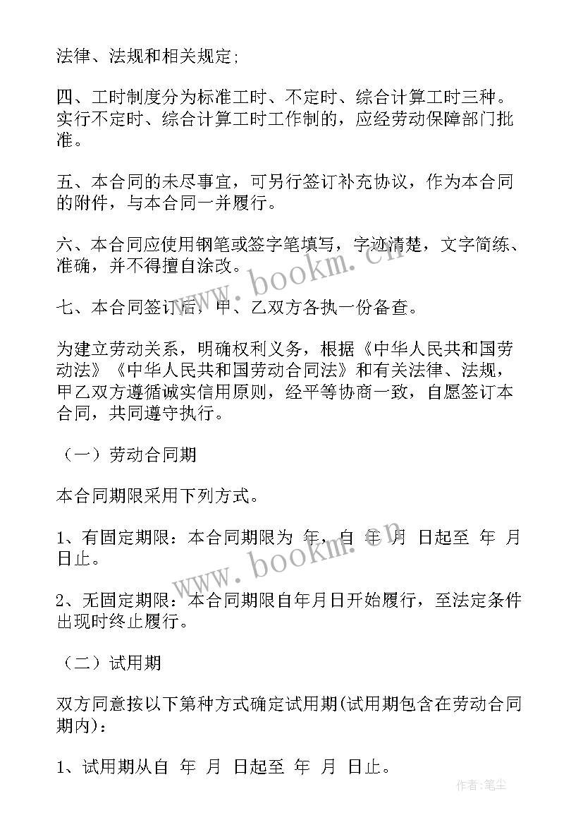 最新深圳合同制公务员待遇样知乎(精选10篇)