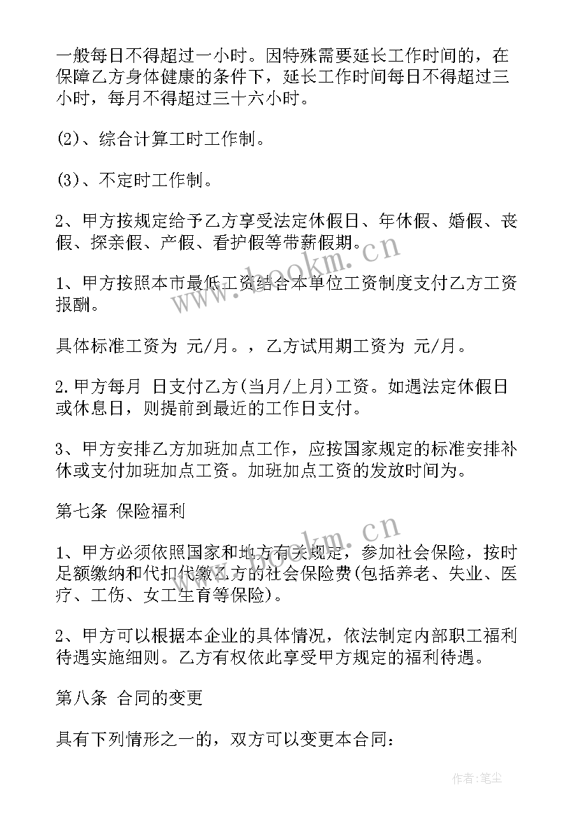 最新深圳合同制公务员待遇样知乎(精选10篇)