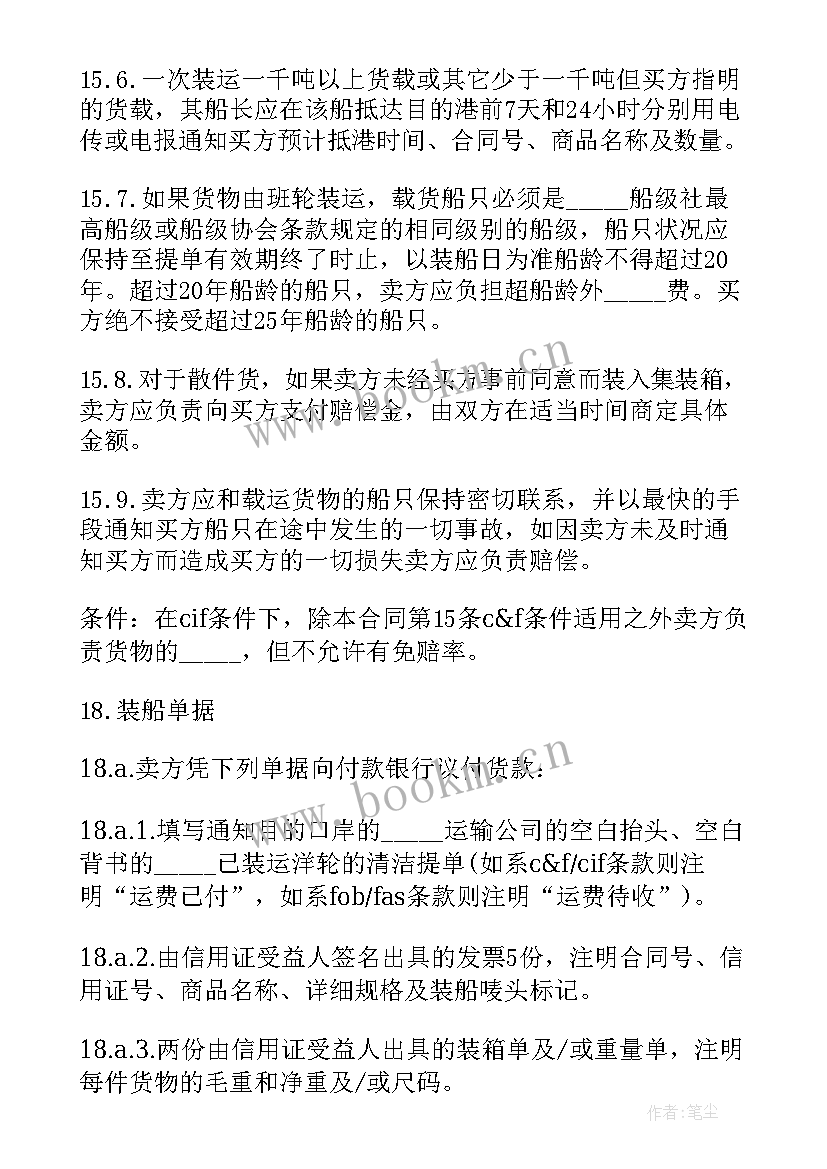 2023年合同的一般条款包括哪些内容(优秀5篇)