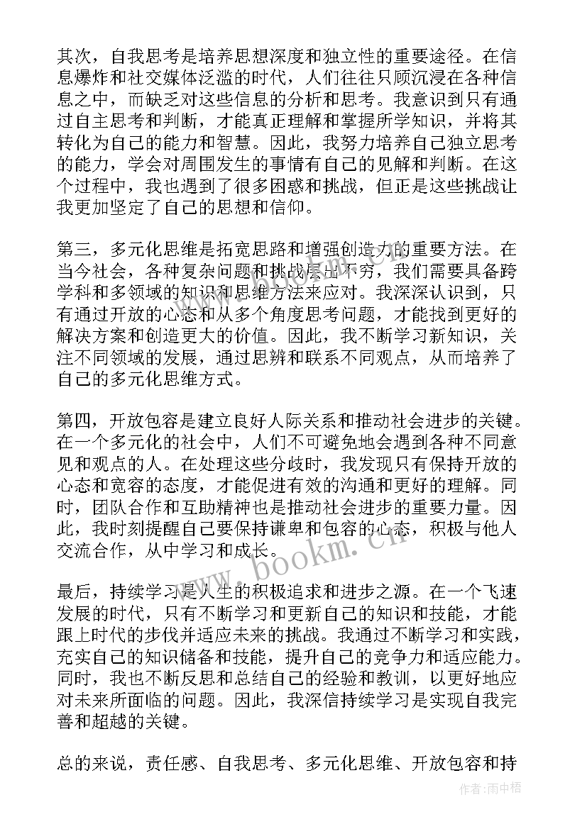 最新思想积极向上的句子(通用8篇)