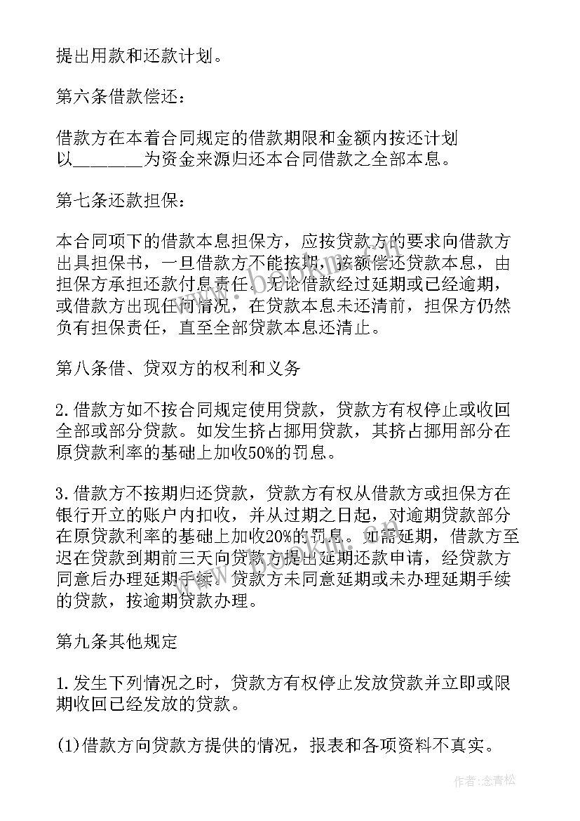 最新债权债务担保协议 财产担保债权人合同(模板5篇)